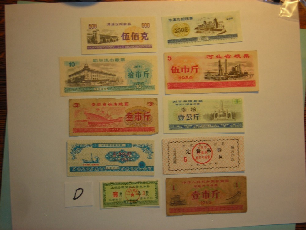 LOT FOREIGN PAPER MONEY CHINA FOOD RATION COUPON 500,250,3,5,10 BILLS 10 PC LOT-image