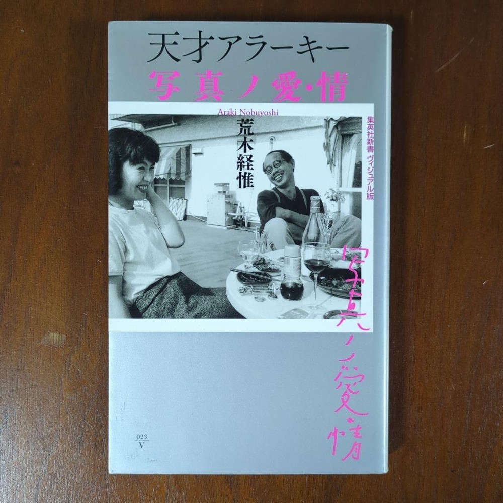Nobuyoshi Araki Genius Photo Ai Jo Book Artwork Collector Edition Rare