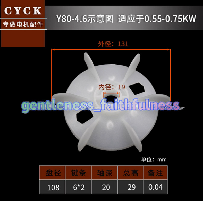 1PC NEW FOR Y80-4.6.8P (0.55-0.75KW) Motor Fan Blade Inner Diameter：19mm