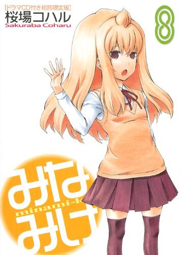 South Ke 8 Limited Edition with CD (Young Magazine Comic) form JP