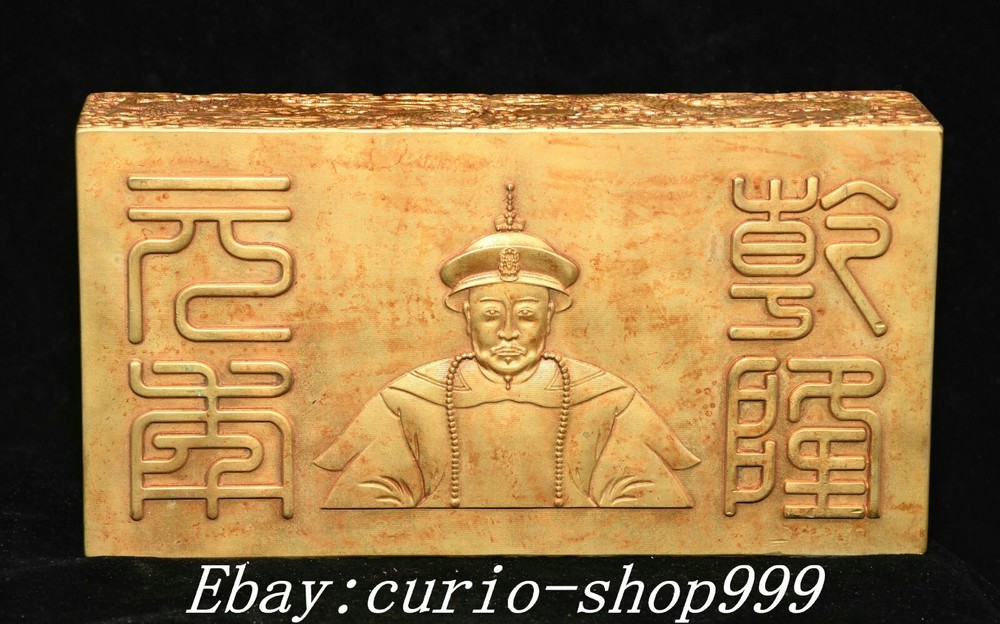 8.4 Inch Antique Qianlong Emperor Dragon Brick Statue in Copper Gold Finish