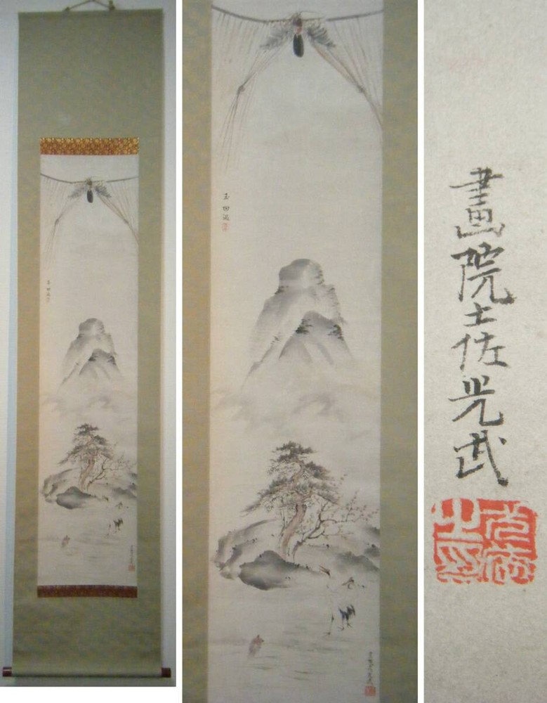 Copying Hanging Scroll Tosa Mitsutake Landscape And Water Map Antique Art In A C