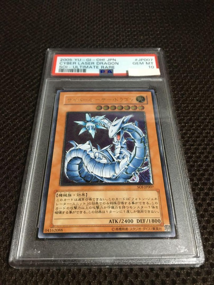 PSA 10 Cyber Laser Dragon Ultimate Rare Japanese YuGiOh Card