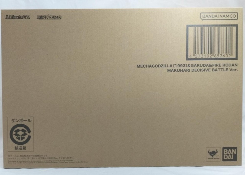 Bandai S.H.MonsterArts Garuda Fire Radon Makuhari Battle Ver GM823 Figure
