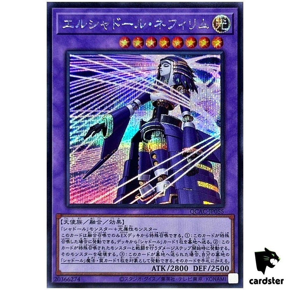 El Shaddoll Construct Left Arm QCAC-JP055 ScR Secret Rare Yugioh Japanese TCG