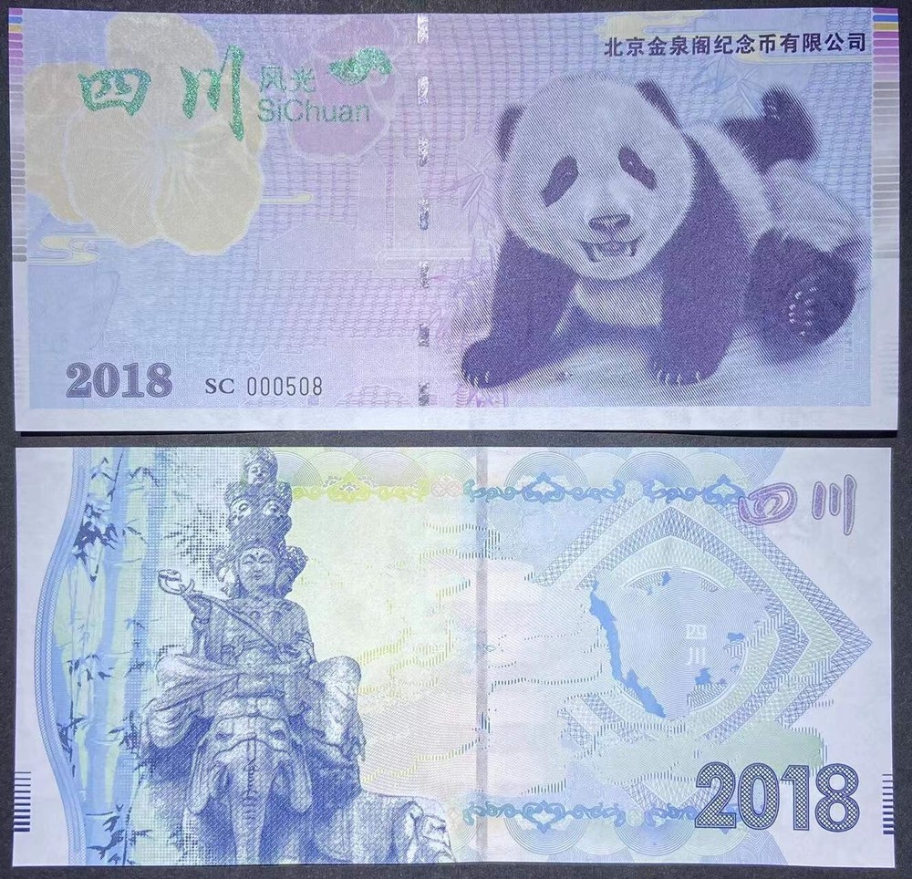 2018 China Test banknote Coupon - SiChuan Panda UNC-image