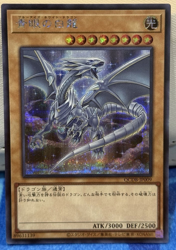 QCDB-JP009 - Yugioh - Japanese - Blue-Eyes White Dragon - Secret Rare NM