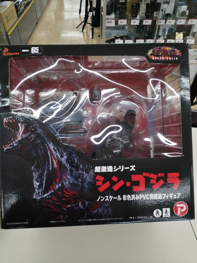 Shin Godzilla Super Gezo Series GM720 Figure by Art Spirits
