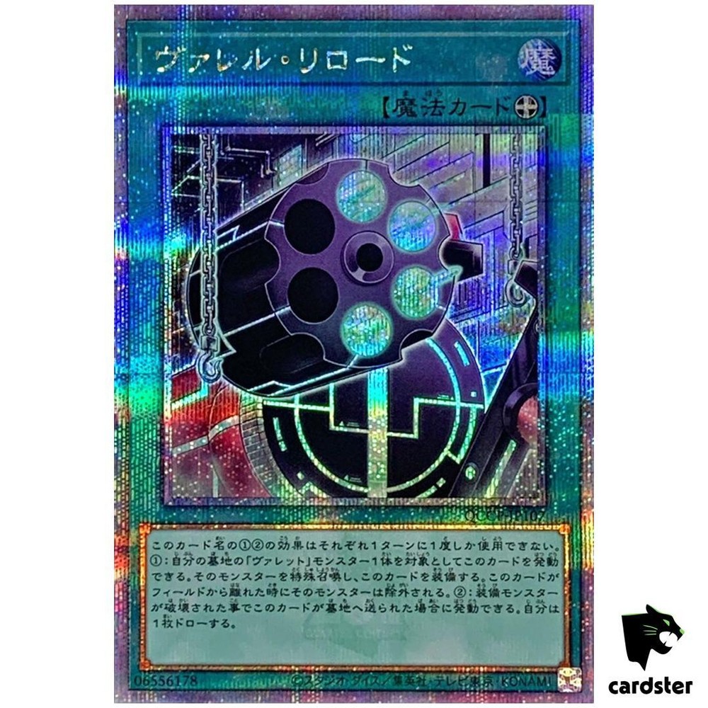 Borrel Regenerator QCCP-JP107 Quarter Century Chronicle Side Pride Yu-Gi-Oh Japanese Card