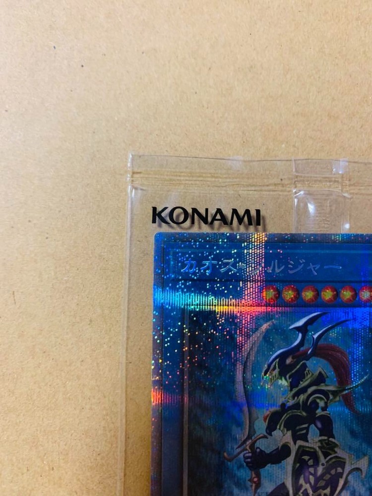 Yugioh Black Luster Soldier PSEC-JP004 Prismatic Secret Limited 3000 Unopened