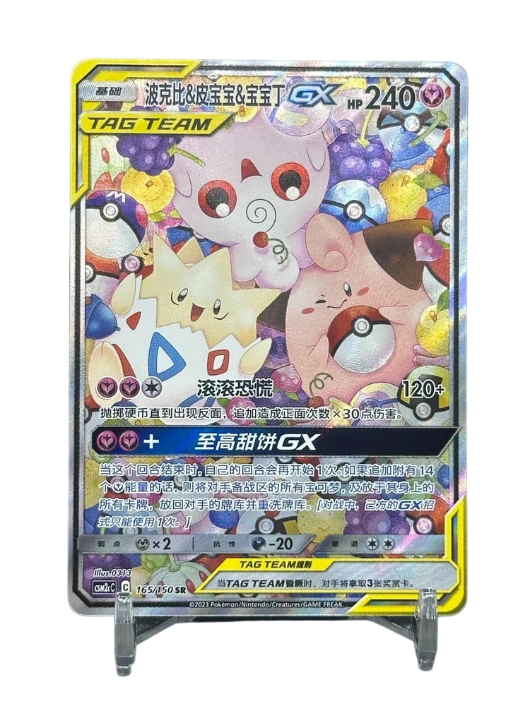 Pokemon S-Chinese Sun&Moon CSM2cC-165 SR Togepi & Cleffa & Igglybuff-GX Alt Art