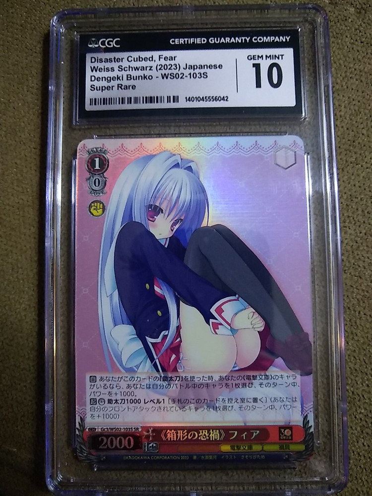 2023 WEISS SCHWARZ JP DENGEKI BUNKO SR #103 