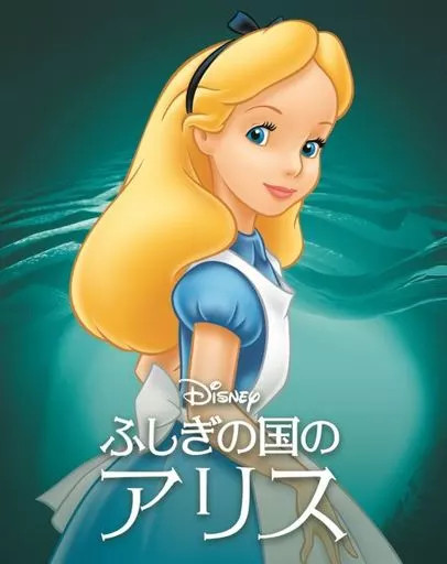 ANIME BLU-RAY DISC ALICE IN MYSTERIOUS LAND MOVIEENEX LIMITED TIME EDITION-image