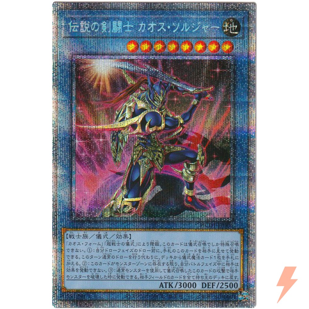 Legendary Swordmaster Black Luster Soldier Prismatic HC01-JP004 Yugioh Card