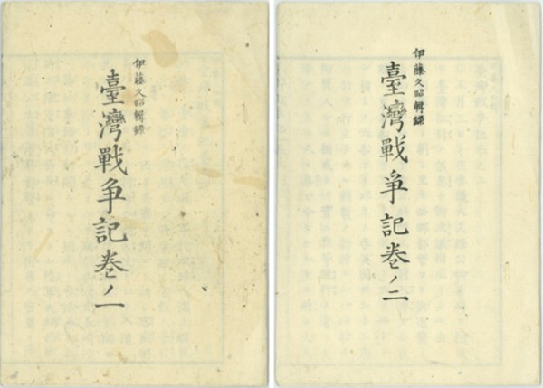 Taiwan war story 1874