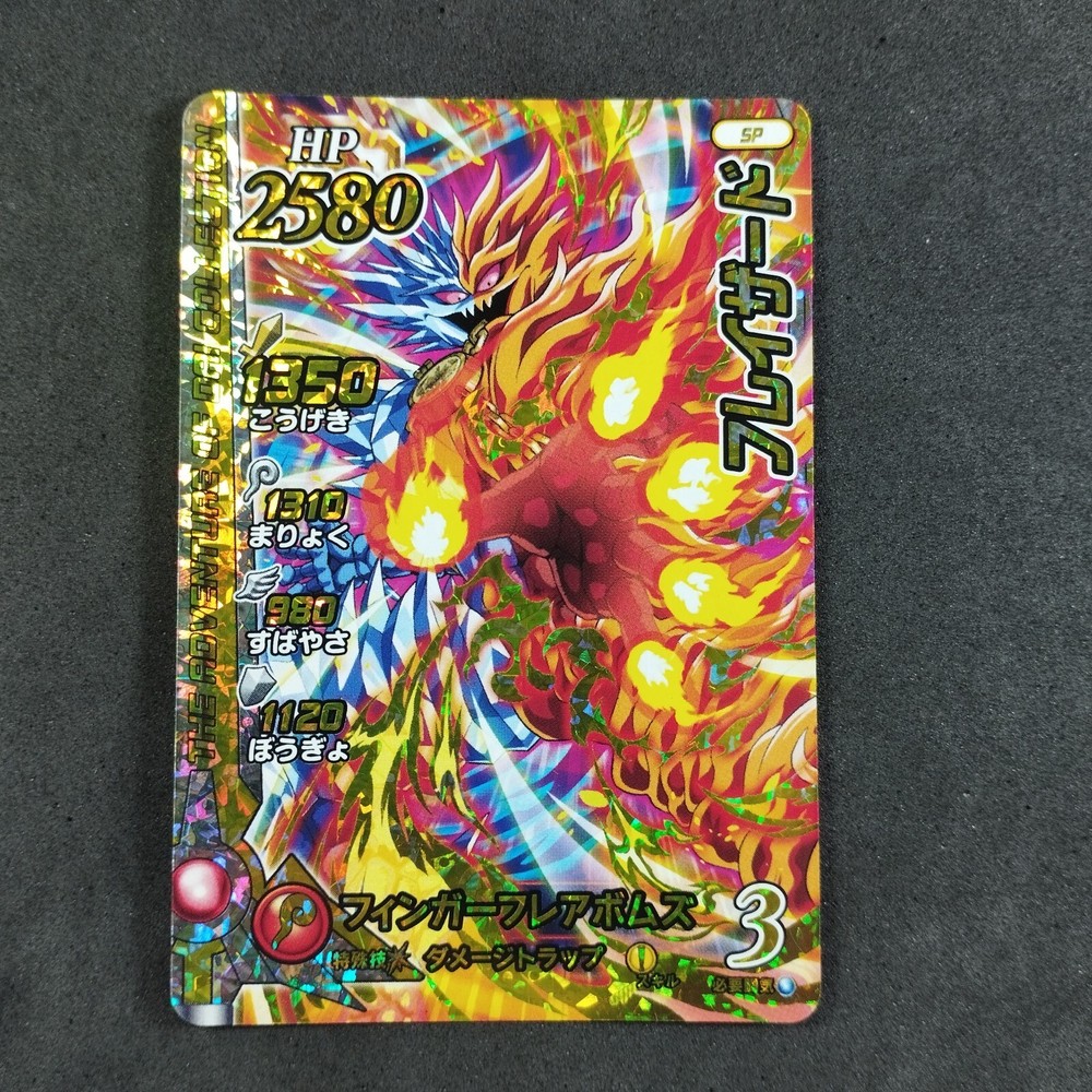 Flazzard SP Dragon Quest Dai Xross Blade Foil Card  