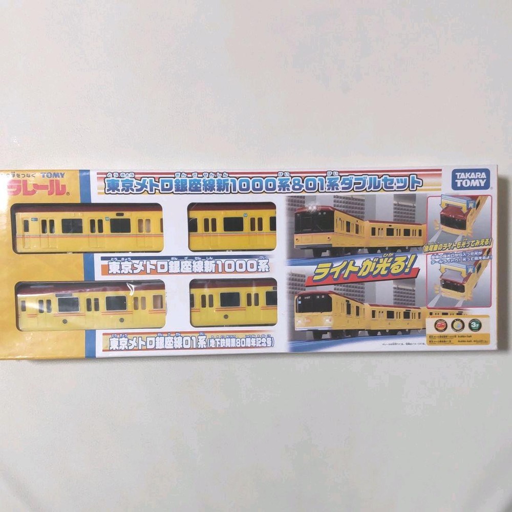 Discontinued Product Plarail Tokyo Metro Ginza Line1000 Series 01 Double Set