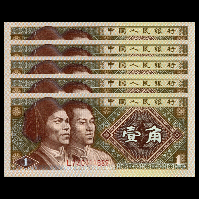 Lot 5 PCS, China 4th, 1 Jiao, 1980, P-881, UNC