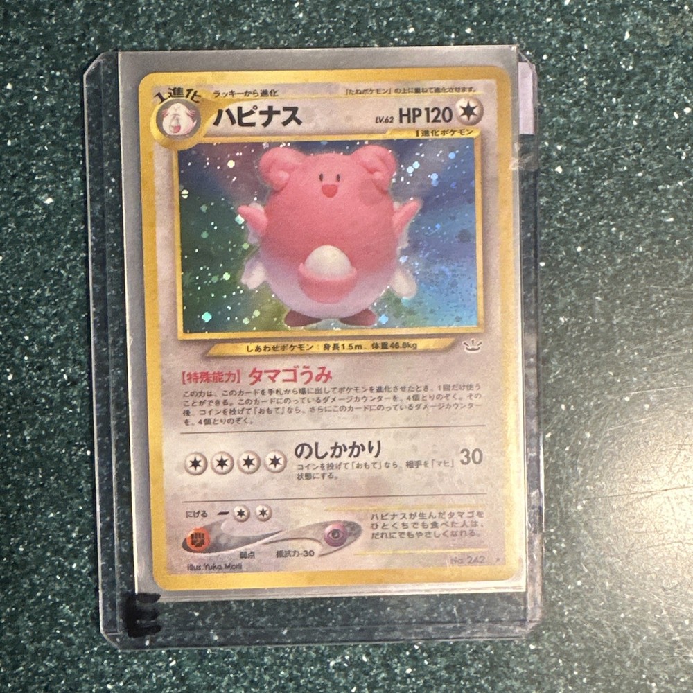 Blissey No 242 Holo Swirl Neo Revelation Japanese Edition NEAR MINT VINTAGE HOLO