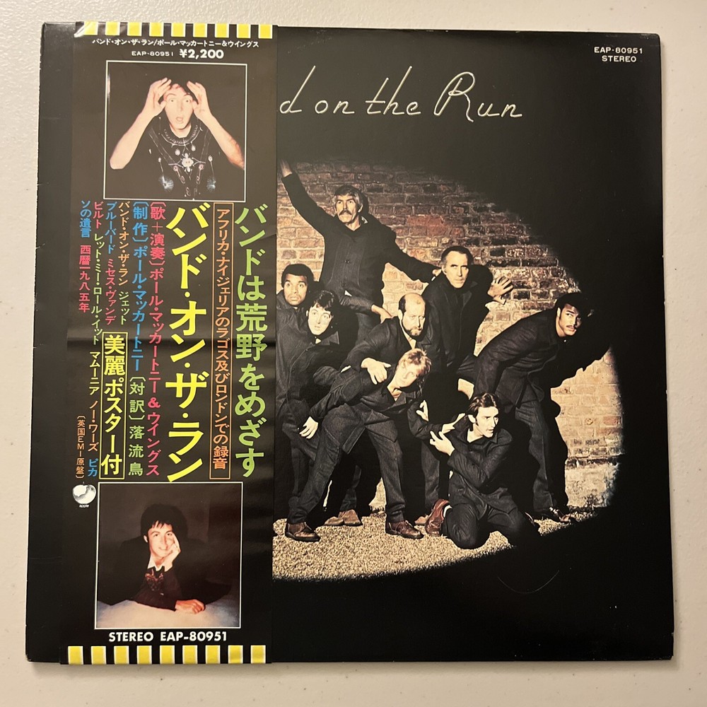 PAUL McCARTNEY  AND WINGS BAND ON THE RUN (EAP-80951) JAPAN OBI, BOOKLET LP