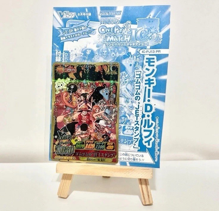 2012 ONE PIECE ONEPY BERRY MATCH IC PROMO #PJ13 MONKEY D. LUFFY V-JUMP (Sealed)