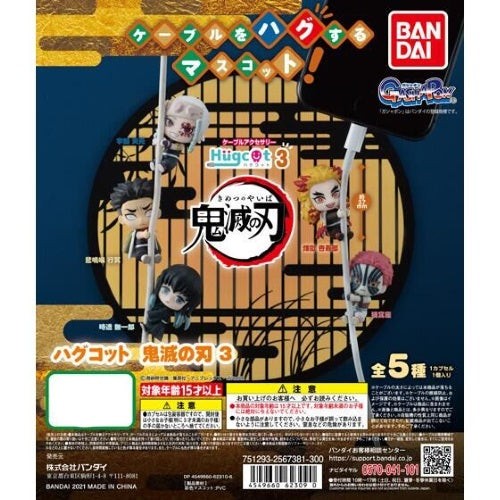 Demon Slayer Hugcot Cord Keeper Vol. 03 Bandai 1-Inch Figure