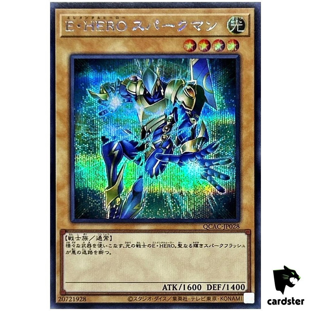 Elemental HERO Sparkman Green QCAC-JP028 ScR Secret Art Yu-Gi-Oh Japanese Card