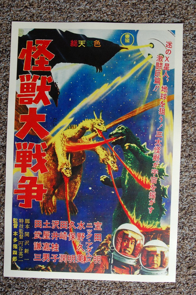Godzilla vs Monster Zero #1 Lobby Card Movie Poster