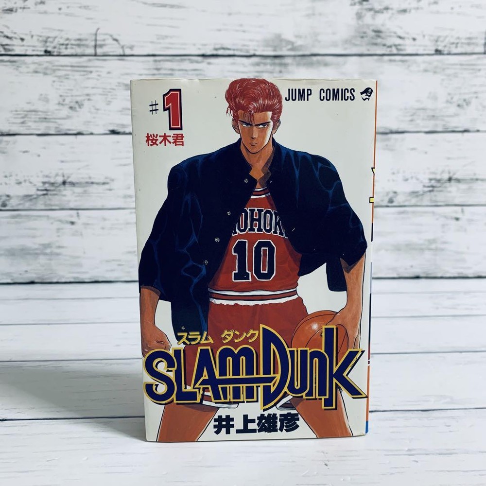 First Edition Slam Dunk Volume 1 Inoue Takehiko