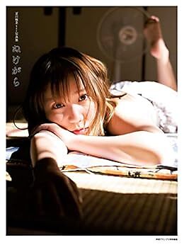Shiina Natsukawa 1st Photobook Shedding shell form JP