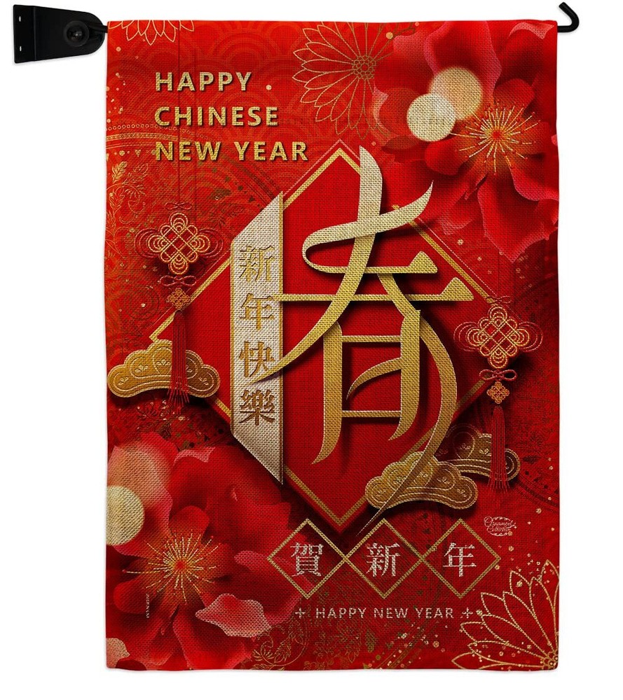 New Year Spring Garden Flag Set Mailbox Hanger Lunar Good Luck Prosperous Sea...-image