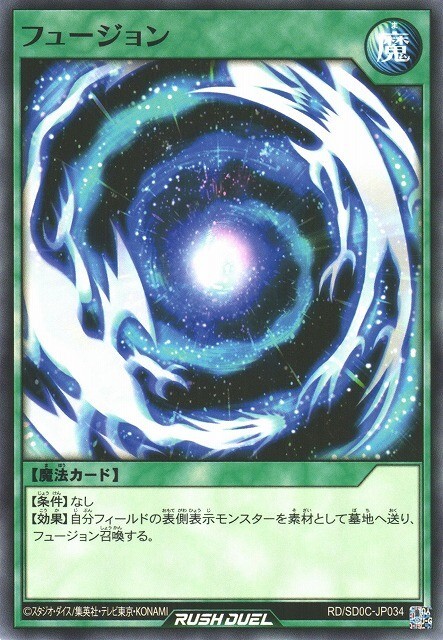 Fusion RD SD0C-JP034 Common Yugioh Rush Duel Japanese Card