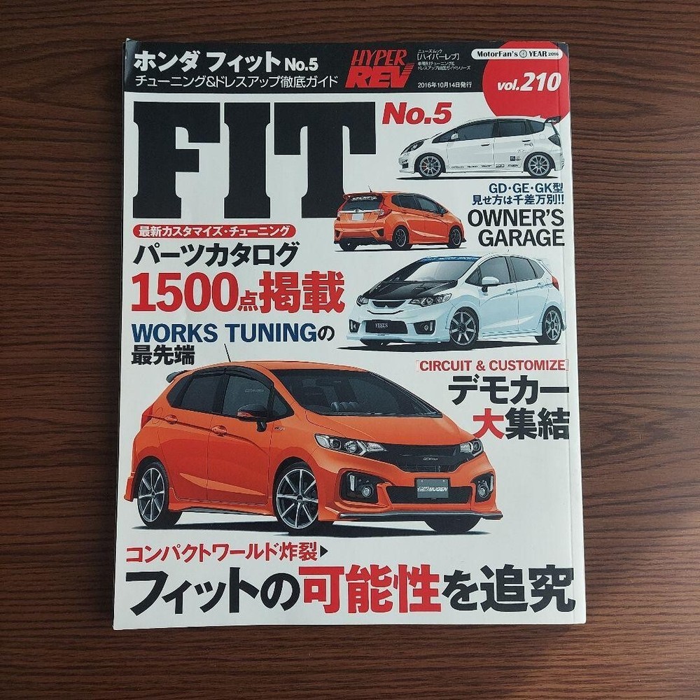 HYPER REV Vol.210 HONDA FIT No.5 Tuning & Dress-up Japanese Car Magazine Book