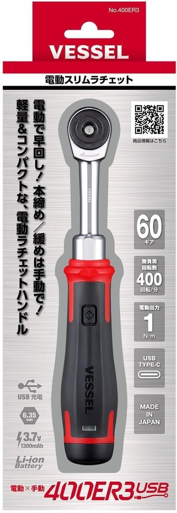 VESSEL 400ER3 Japan Cordless Electric Slim Ratchet Tool