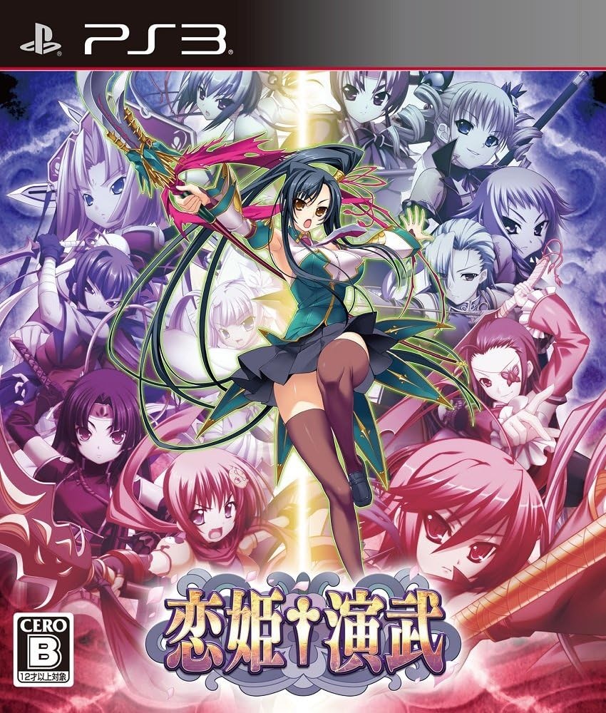 Koihime✝Enbu - PS3 book form JP