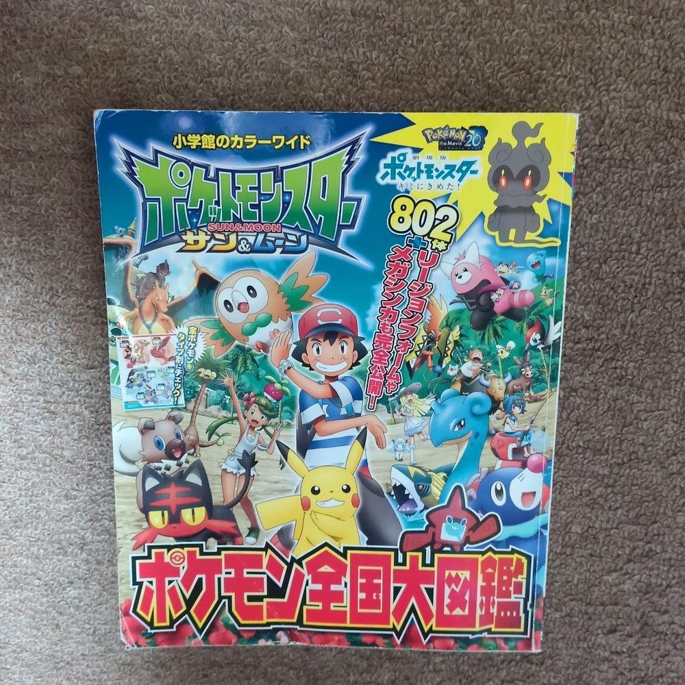 Pokemon Sun  Moon National Pokedex Guide 123 Pages Alola Region Shogakukan