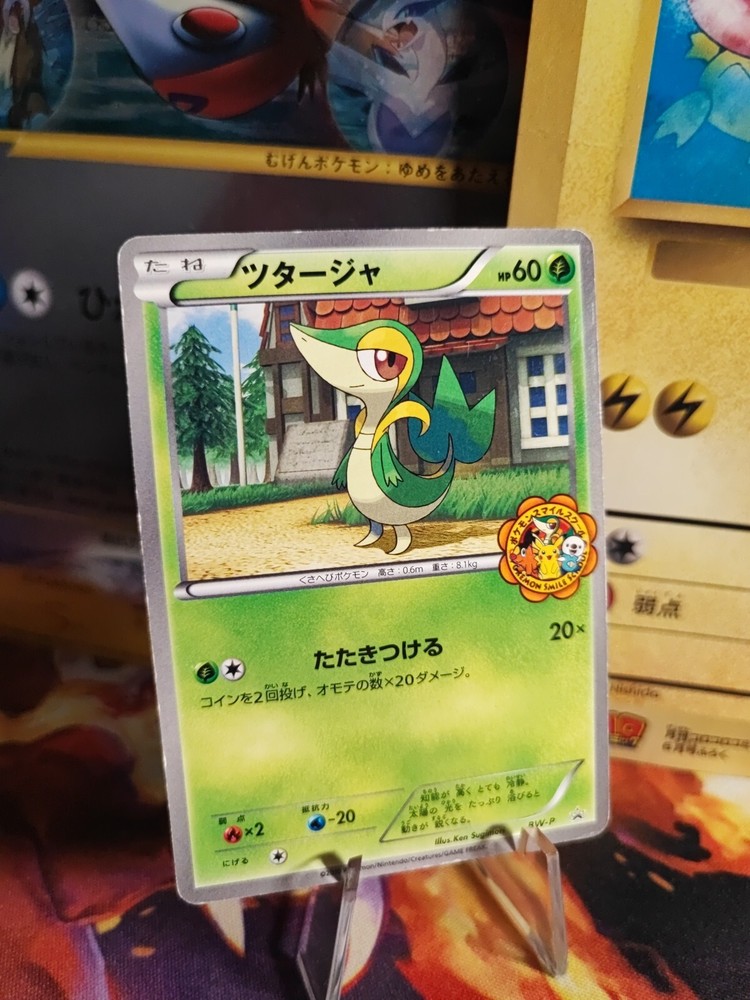 Tarjeta Pokemon Card Snivy Bw Promo Pokemon Center Serpifeu IT Yokad japonés Exc-