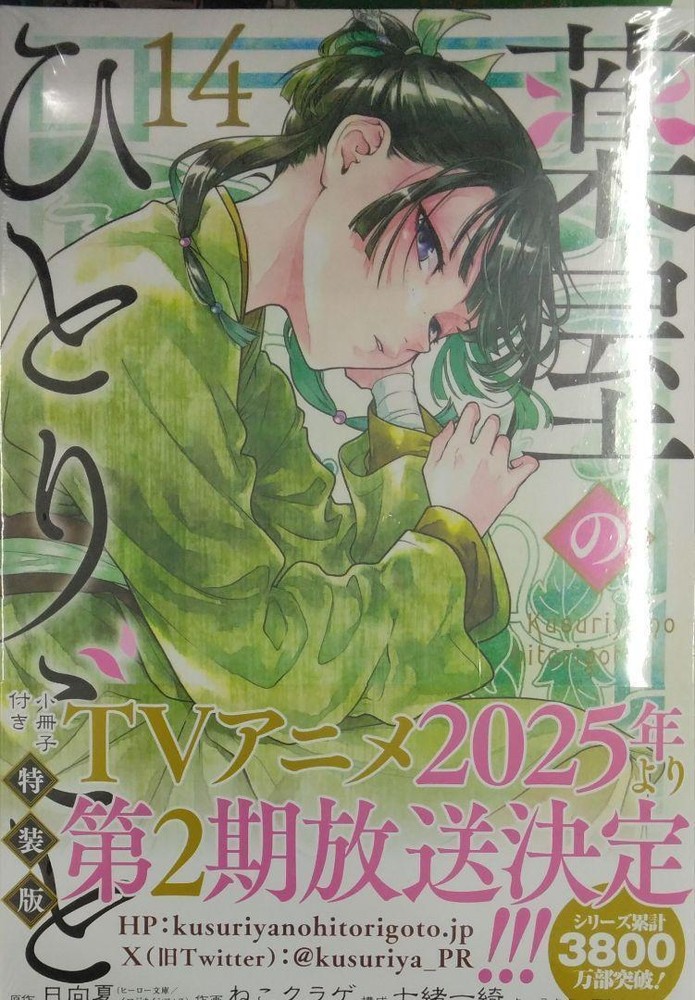 First Edition Rare: A Pharmacist'S Soliloquy 14 Special With Booklet