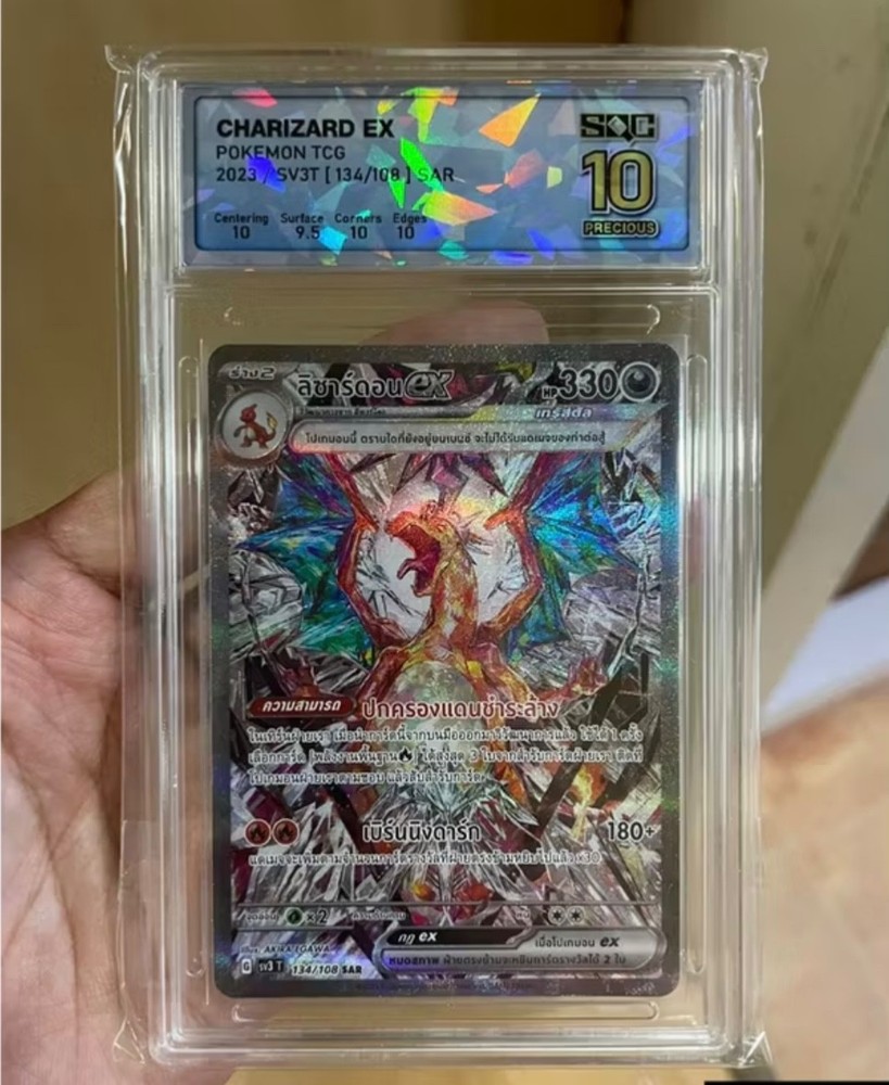 SQC10[King of Fire Pokémon Card (sv3)] Lizardon SAR