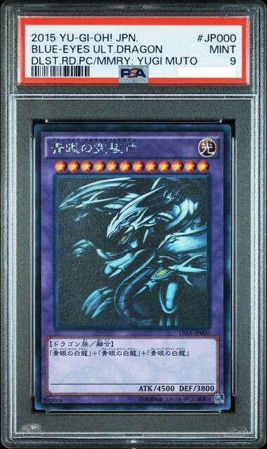 PSA 9 Blue-Eyes Ultimate Dragon Ghost Rare 15AX-JP000 2015 Yu-Gi-Oh Japanese