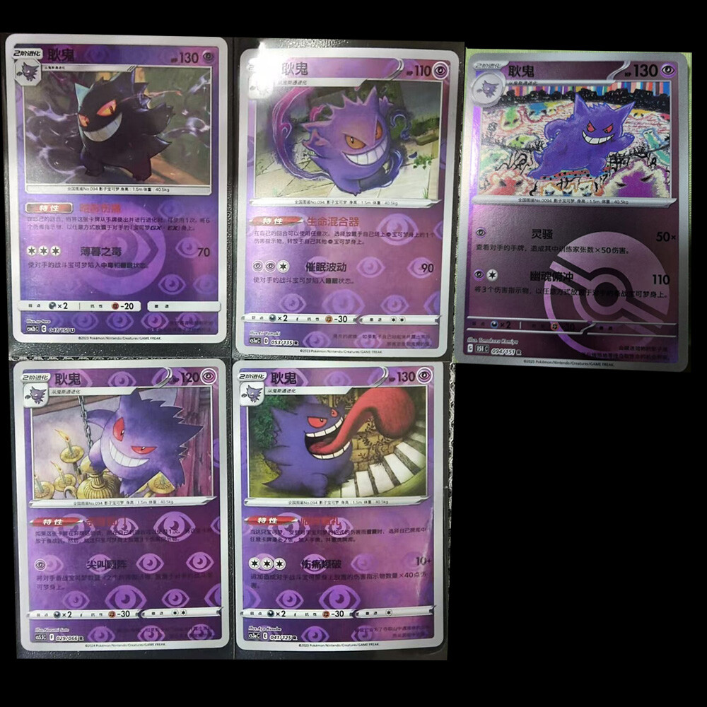 Pokemon S-Chinese 4 Holo Gengar Cards + Pokeball Reverse Holo Gengar