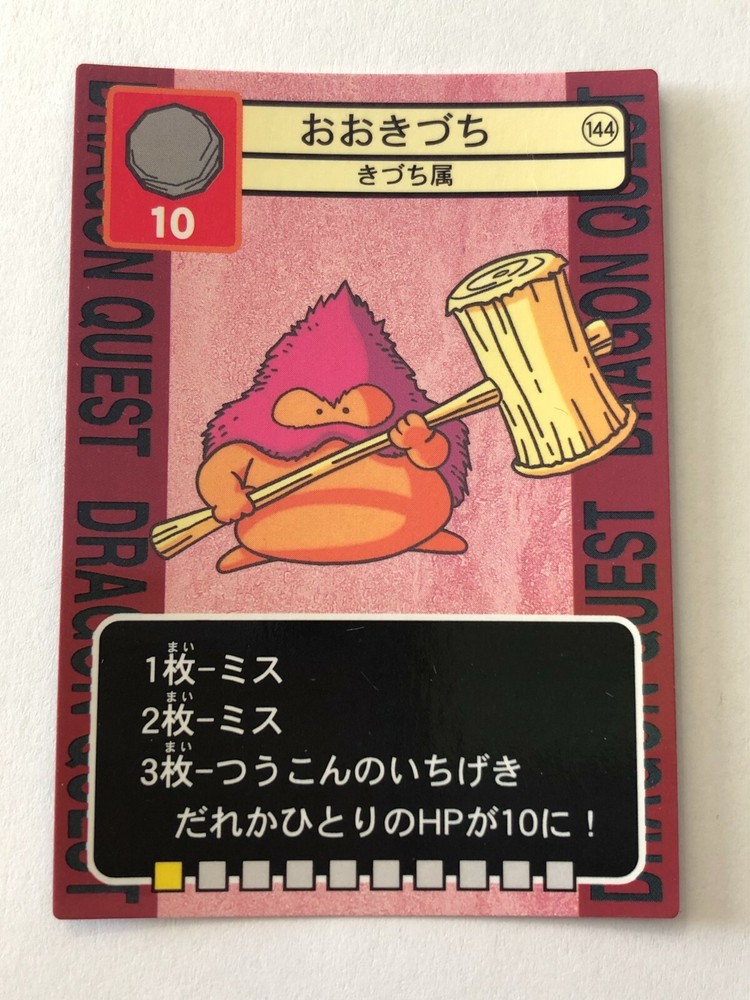 Dragon Quest - Carddass / PP Card - Trading Battle Card - Japan - Reg #144