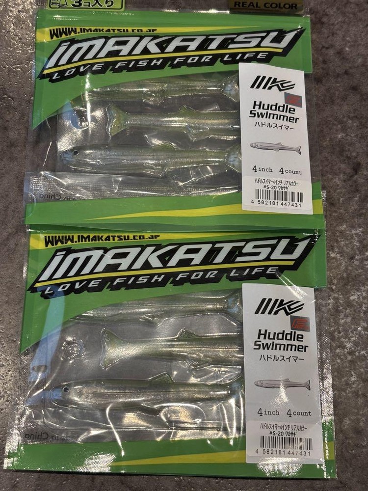 Fishing Lure Imakatsu Hadors Immer 4 Inch