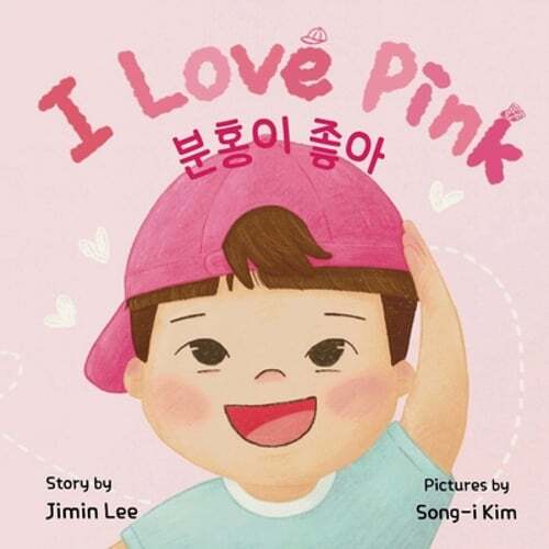 I Love Pink: Bilingual Korean-English Children's Book by Jimin Lee: New