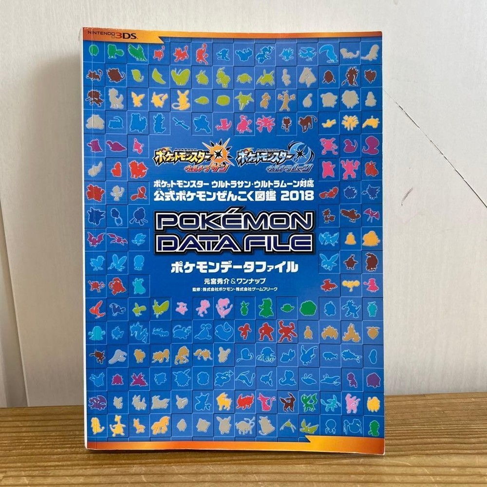 Pokemon Data File 2018 Ultra Sun Ultra Moon Guide Book Japanese Edition