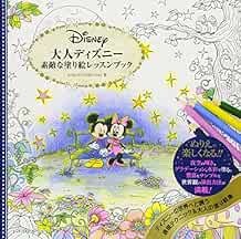 Disney Adult Coloring Book for Seniors Japanese Import  