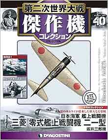 DeAgostini WW2 Aircraft Collection Vo40 fighter 1/72 Mitsubishi ... book form JP