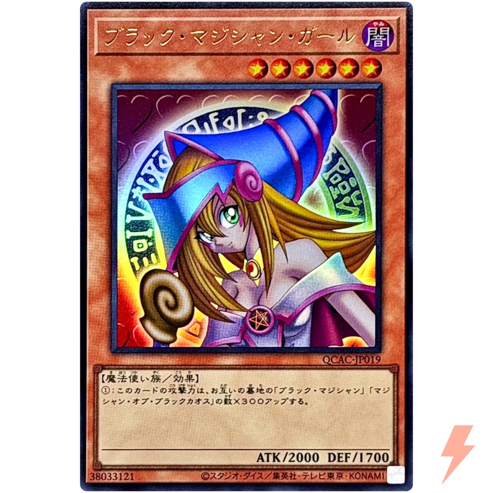 Dark Magician Girl Ultra Rare QCAC-JP019 YuGiOh Quarter Century Art Collection