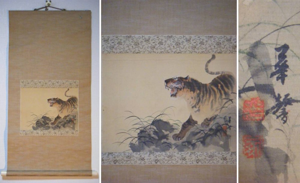 Hanging Scroll, Tiger Illustration, Masterpiece, H166