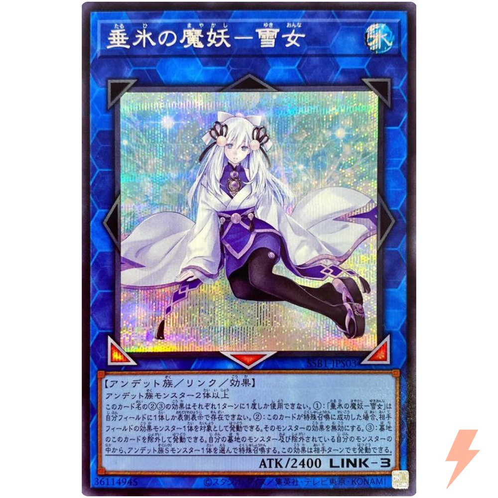 Yuki-Onna Icicle Mayakashi Secret Rare SSB1-JPS03 YuGiOh Japanese Card